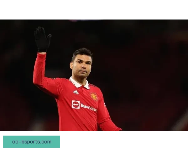 卡塞米罗状态下滑引发争议 英国媒体集中批评中场表现